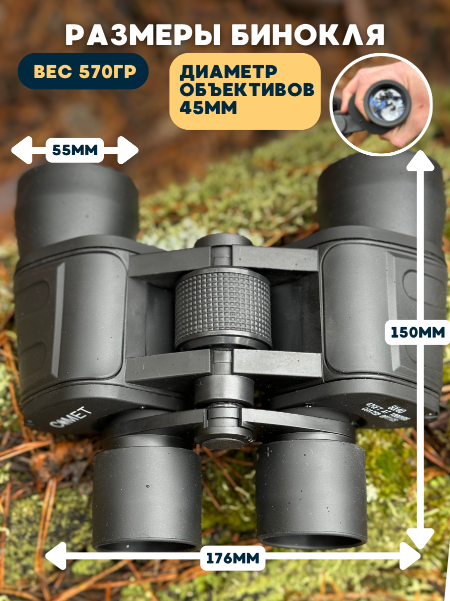 Профессиональный Бинокль охотничий COMET BINOCULARS / Оптика для охоты и рыбалки/ Мощный Бинокль — фото 5
