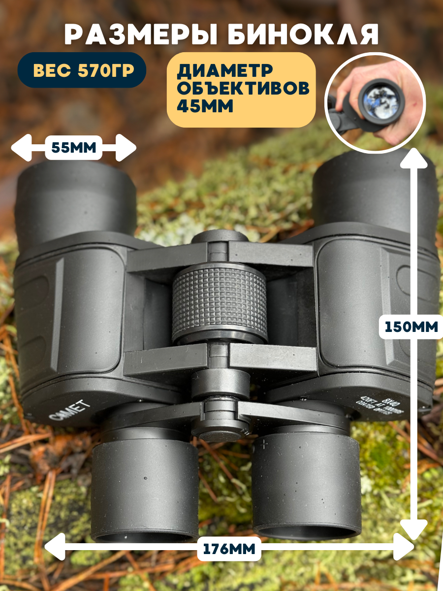 Профессиональный Бинокль охотничий COMET BINOCULARS / Оптика для охоты и рыбалки/ Мощный Бинокль