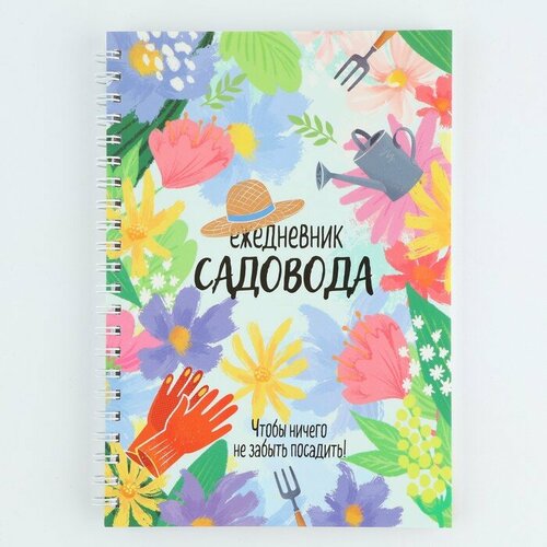 Ежедневник садовода А5, 60 л. Мягкая обложка, на гребне «Цветочный»