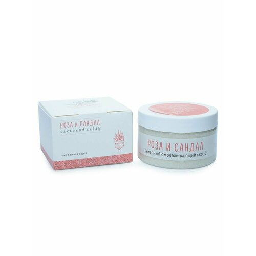Скраб для тела сахарный омолаживающий (роза и сандал), 250 г