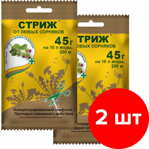 Средство от сорняков Зеленая Аптека Садовода Стриж 2шт по 45 г (90г)