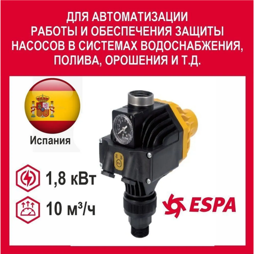 Блок управления насосом ESPA Pressdrive 05 AM 2E 230