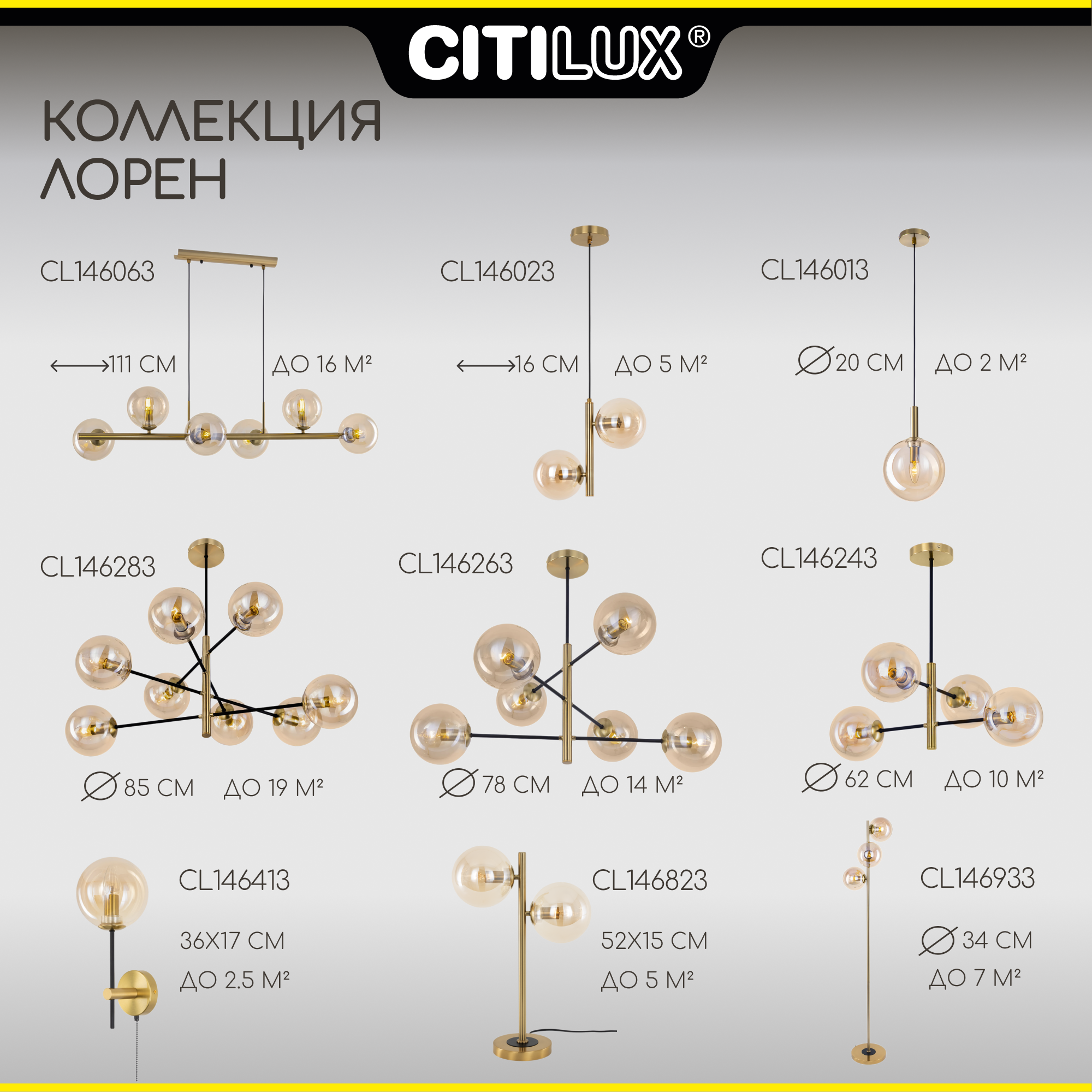 Люстра на штанге Citilux - фото №9