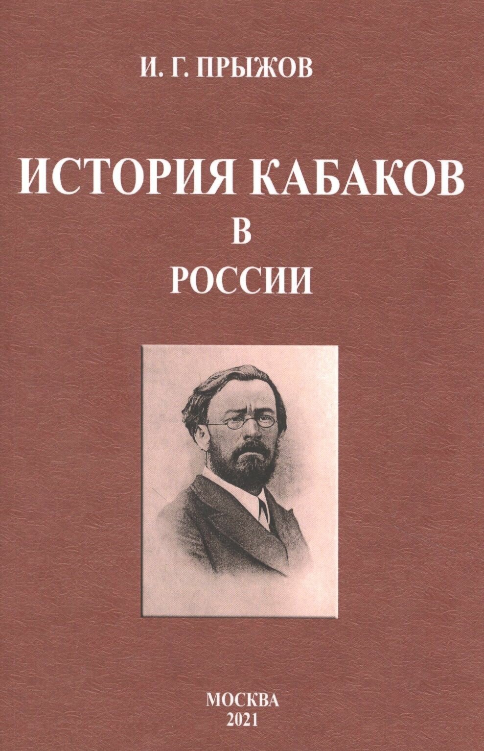 История кабаков в России