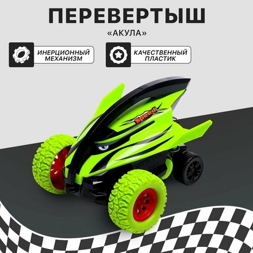 Перевертыш инерционный Акула 797₽