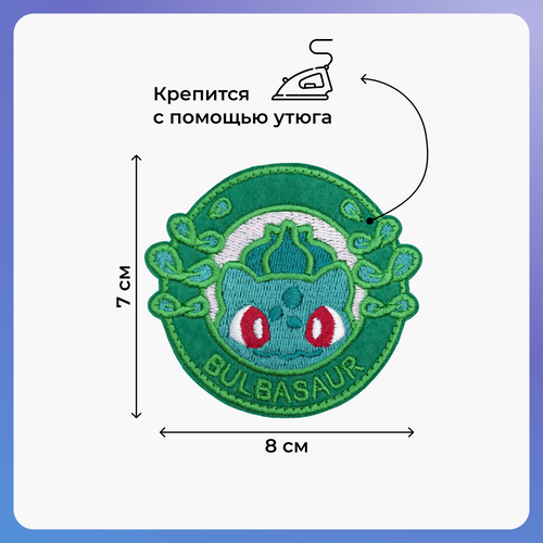 Нашивка Покемоны Бульбазавр (Pokemon, Bulbosaur Fushigidane)