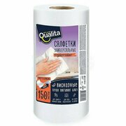 Салфетки для уборки Qualita Optima Вискозные в рулоне, 150 шт
