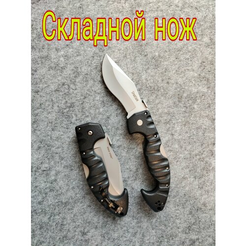 Нож складной GOLD STEEL спартан нож туристический cold steel kudu cs 20kk длина лезвия 10 6 см