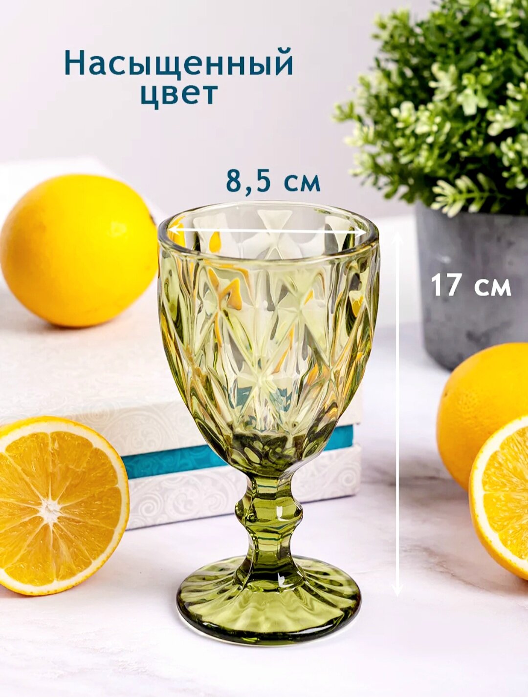 Набор бокалов "Glass Ware" 6 шт. зеленый 300 мл.