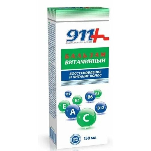 911 Бальзам витаминный восстановление и питание 150 мл 3уп 1262₽