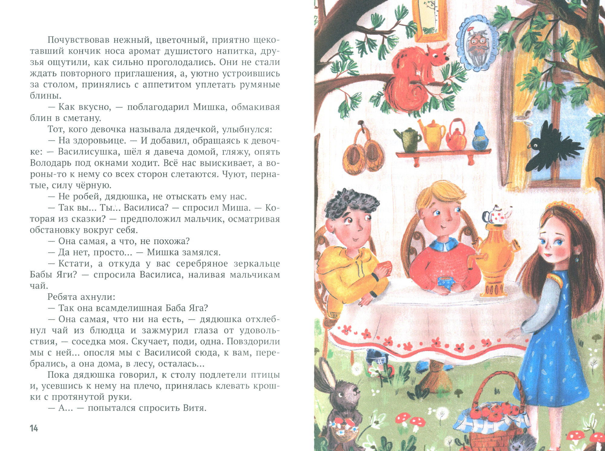 Глядя на падающий снег (Орлова-Мельник Наталья) - фото №2