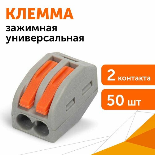 Клемма сечение 008 - 4 мм 2-проводная серая 50 штуп 984₽
