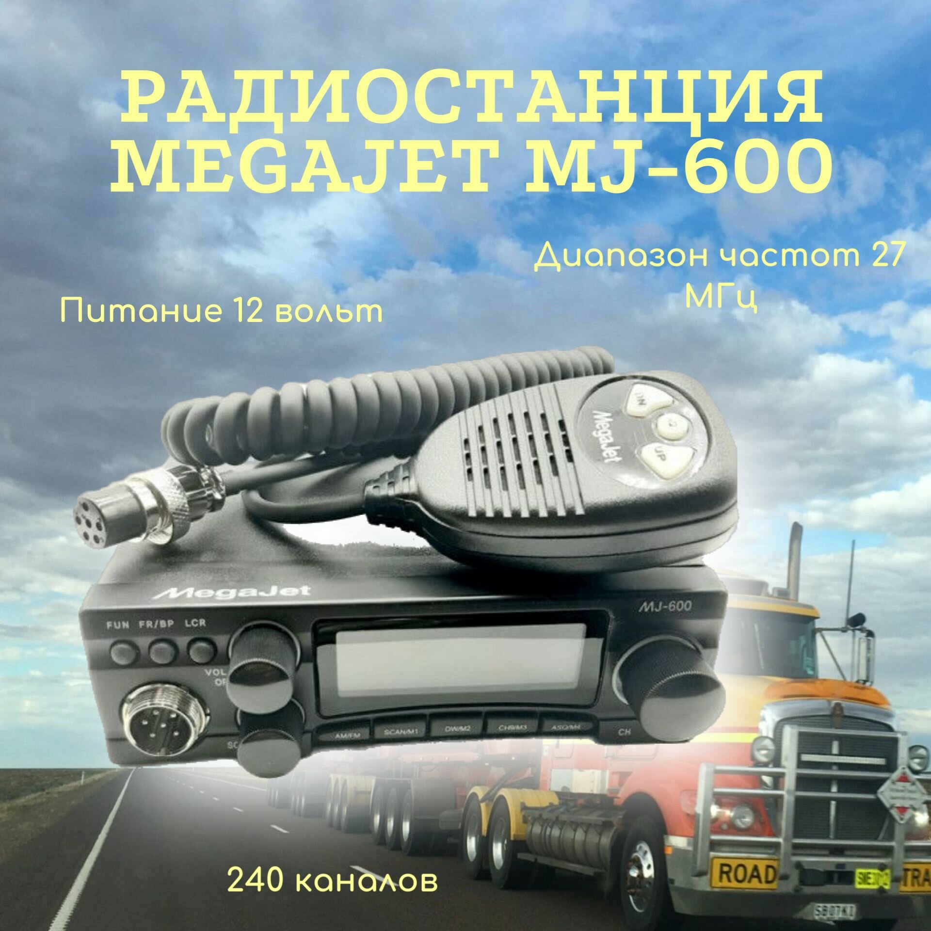 Радиостанция автомобильная MegaJet MJ-600 27 МГц