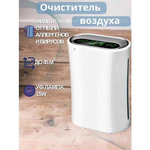 Очиститель воздуха Genco Rec250 с нера фильтром УФ лампой и таймером 7200₽