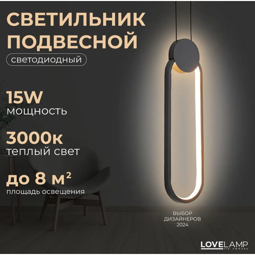 Потолочный подвесной светильник светодиодный 