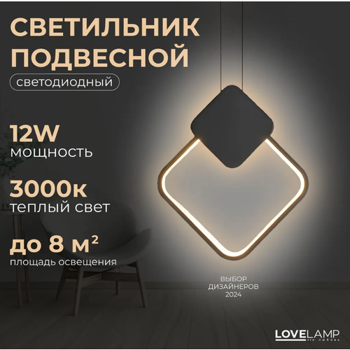 Потолочный подвесной светильник светодиодный 