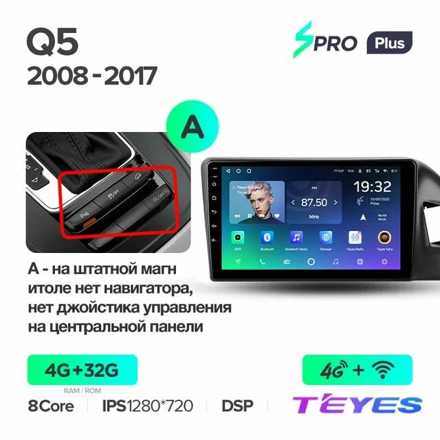 Магнитола Audi Q5 8R 2008-2017 (Комплектация A) Teyes SPRO+ 4/32GB, штатная магнитола, 8-ми ядерный процессор, IPS экран, DSP, 4G, Wi-Fi, 2 DIN