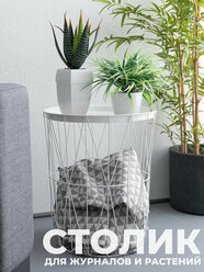 Столик кофейный Greemotion с подносом, диам. 40 см, белый, стальной. Столик интерьерный / столик журнальный