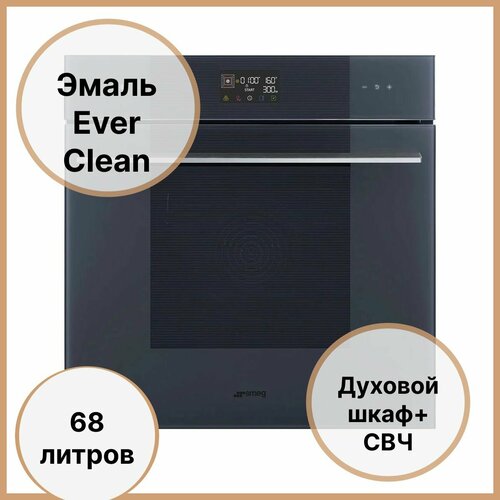 Электрический духовой шкаф 597 см Smeg Linea SO6102M2G серый 26749000₽