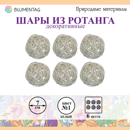 Шар 6 шт. из ротанга декоративный Blumentag BRF-7, 7 см №01 белый шар 6 шт из ротанга декоративный blumentag brf 9 9 см 12 красный