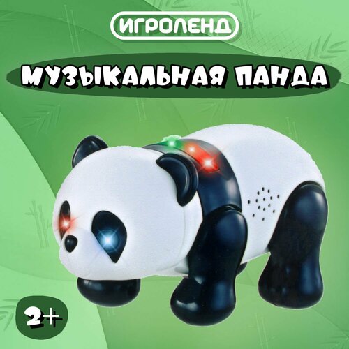 Игрушка музыкальная Панда, игроленд, 3хАА, свет, звук, пластик, 17х10х9 см