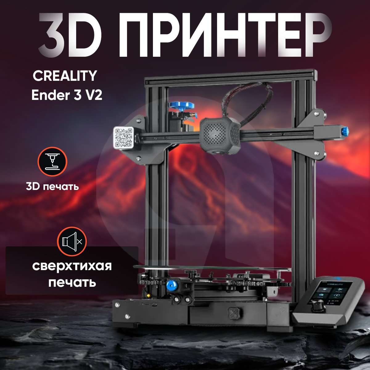 3д принтер CREALITY Ender 3 V2, принтер для объемной печати с высокой точностью