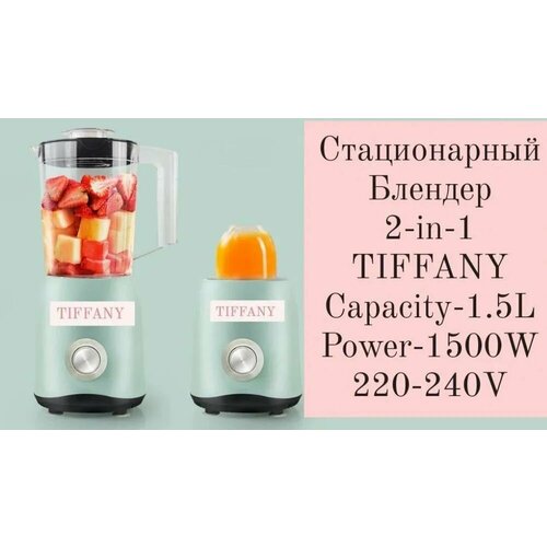 Профессиональный стационарный блендер 2в1 с кофемолкой 200000₽