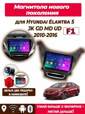 Магнитола TS7 Hyundai Elantra 5 JK GD MD UD 2010-2016 2/32Gb