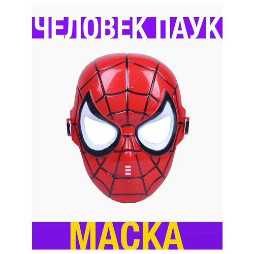Маска Человек паук