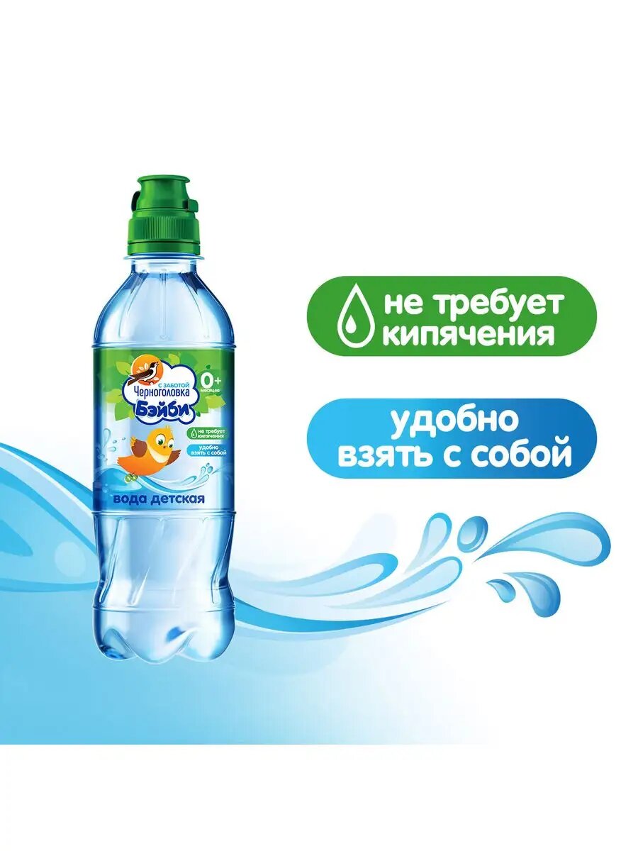 Вода питьевая "Черноголовская" для детей, 12 шт по 0,33л, без газа, ПЭТ