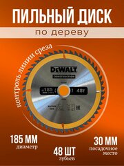 Пильный диск по дереву, DeWALT construction, (185х30 мм, 48 зубьев)