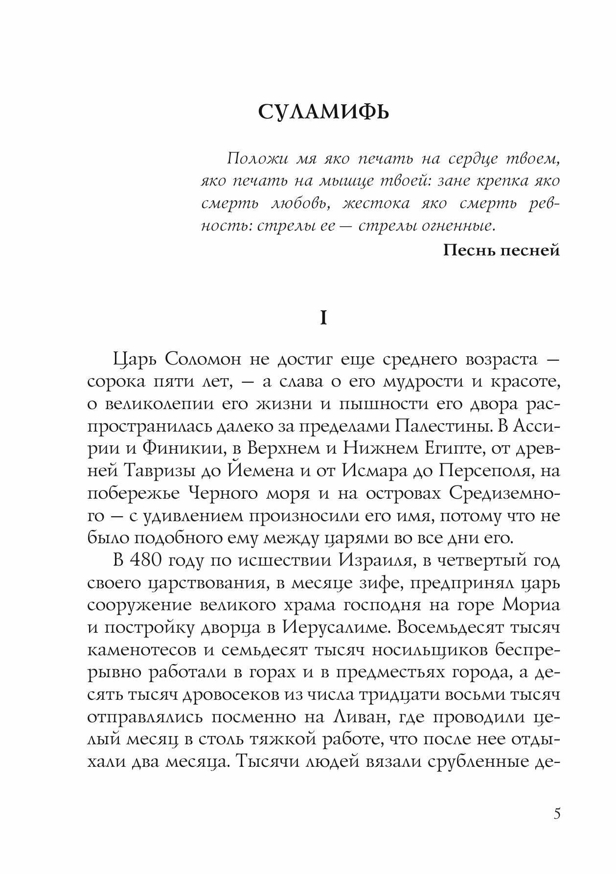 Книга Гранатовый браслет (Куприн Александр Иванович) - фото №7