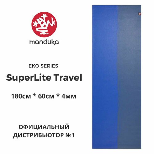 Коврик для йоги Manduka eKO SuperLite Travel Amethyst Stripe 180*61*0,15 см, нескользящий, прочный, каучук коврик для йоги manduka eko superlite 180x60 amethyst stripe каучук