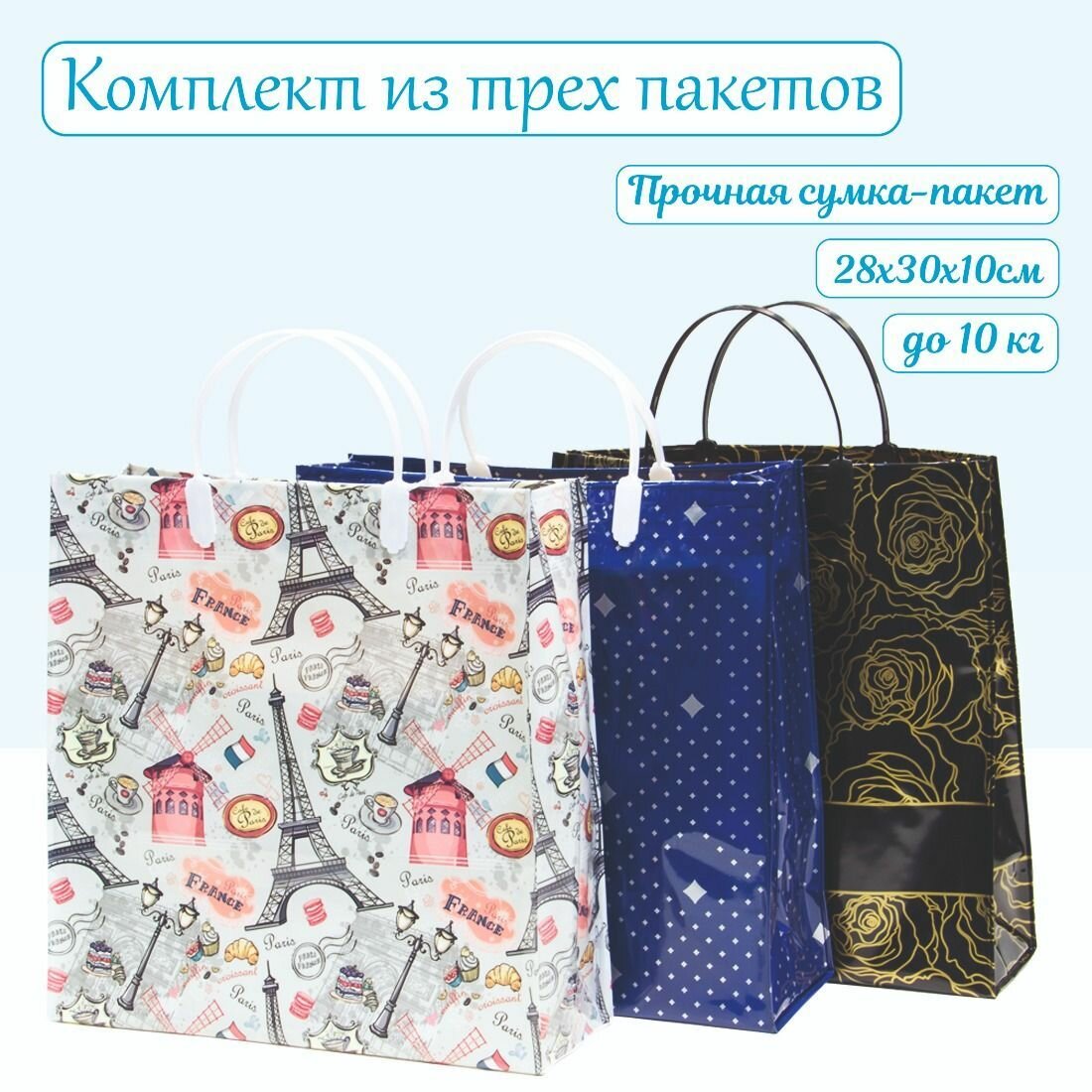 Пакеты из пластика сшитые — купить по низкой цене на Яндекс Маркете