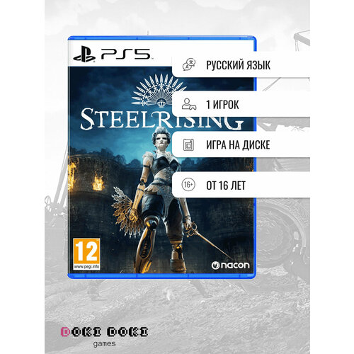 Steelrising - игра для PS5 с русскими субтитрами gimme danger история игги и the stooges на английском языке с русскими субтитрами