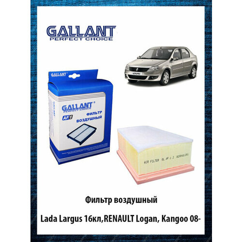 Фильтр воздушный GL AF12 8200431051 Largus 16 кл 600₽