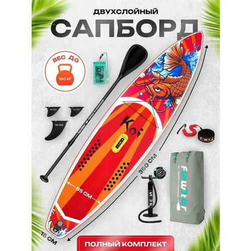 sup board сапборд надувная доска tiger red 11 5 350 84 15 полный комплект Сапборд KOI 350 Sup board надувная доска