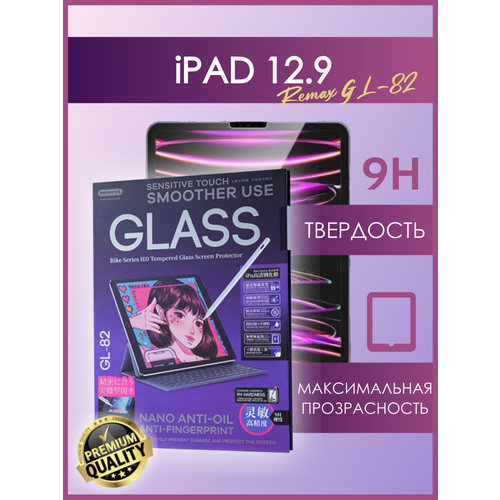 Защитное стекло для планшета iPad 129 Remax GL-82 2022 990₽