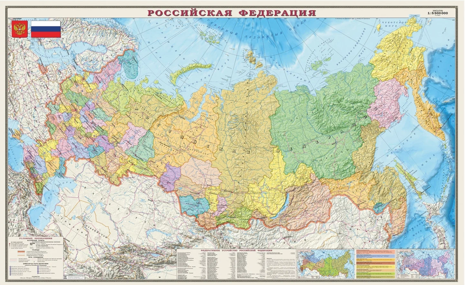 _Карта РФ политико-адм. 1:5 500 000 (настен, ламинир, без реек, в карт. тубусе) (156*101) (Ди Эм Би) [765]