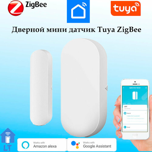 Датчик окон и дверей Tuya Smart Life ZigBee 3,0 Умный дом, zigbee устройства датчик двери и окна tuya smart zigbee беспроводной мини датчик связи с приложением для открытия и закрытия окон