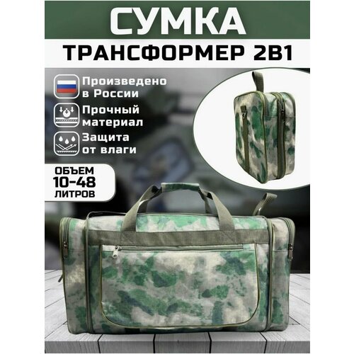 Сумка 54816, фактура матовая, зеленый