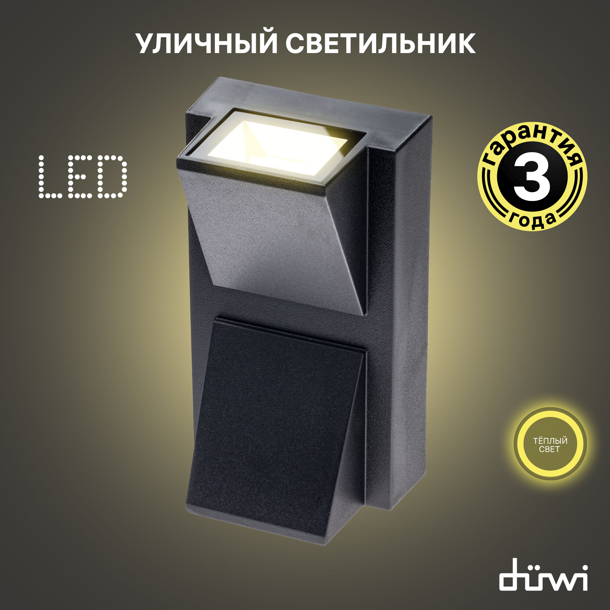 Светильник светодиодный накладной duwi NUOVO LED, 6Вт, 3000К, 360Лм, IP54, пластик, черный, 24776 4