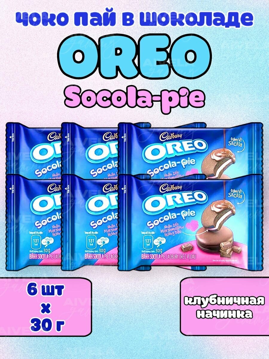 Орео бисквитные пирожные Oreo Socola Pie/Чоко пай бисквит