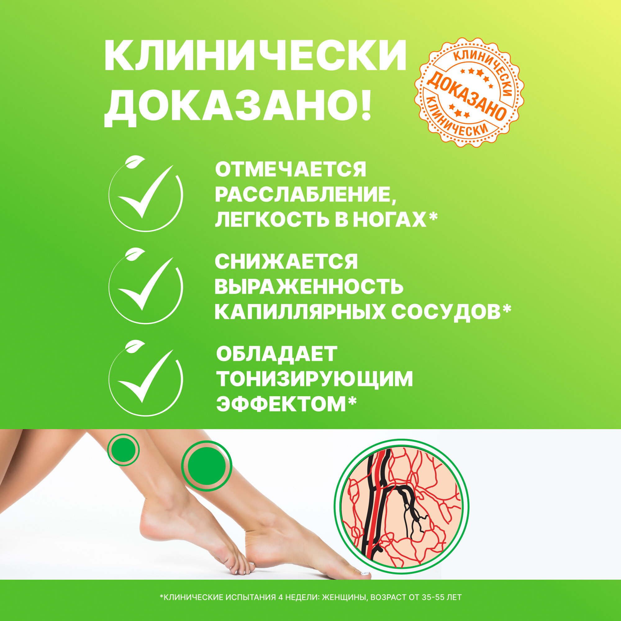 Лошадиная Сила гель, крем для ног и вен охлаждающий, от усталости и тяжести в ногах, тонизирующий гель, 125мл — фото 1