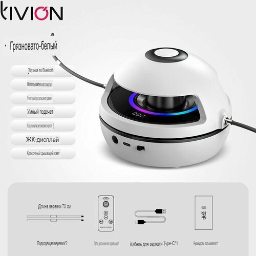 Скакалка, инновационный автоматический тренажер TIVION ST1000