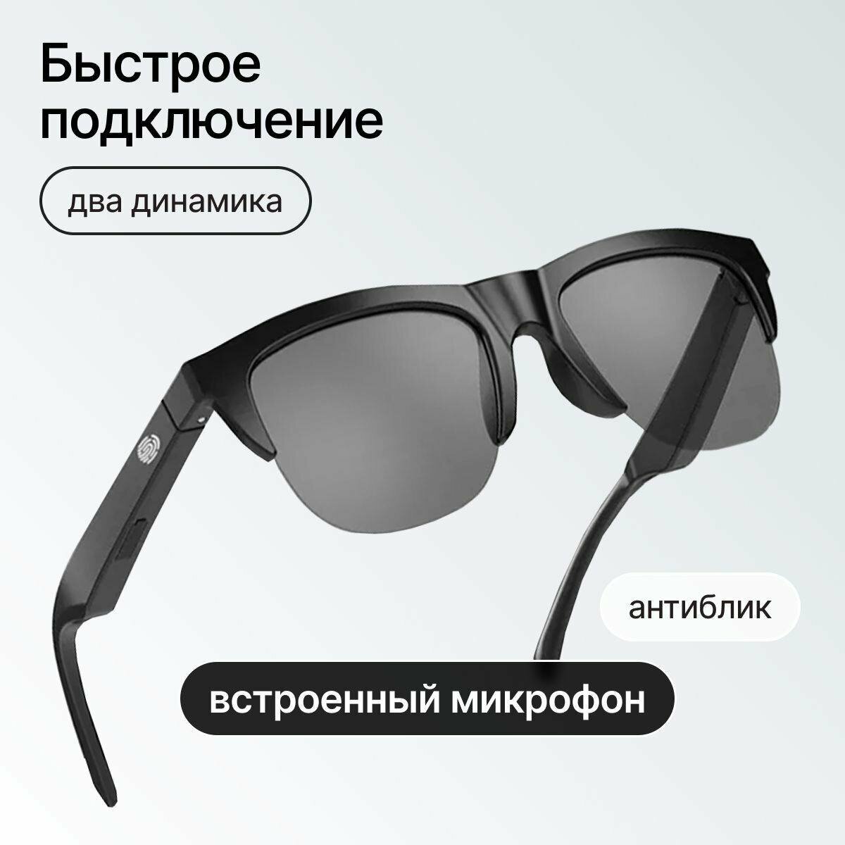 Умные Hi-Fi солнцезащитные очки плюс беспроводные bluetooth наушники, AIR Glassess - Стерео двойной динамик сенсорный для путешествий.