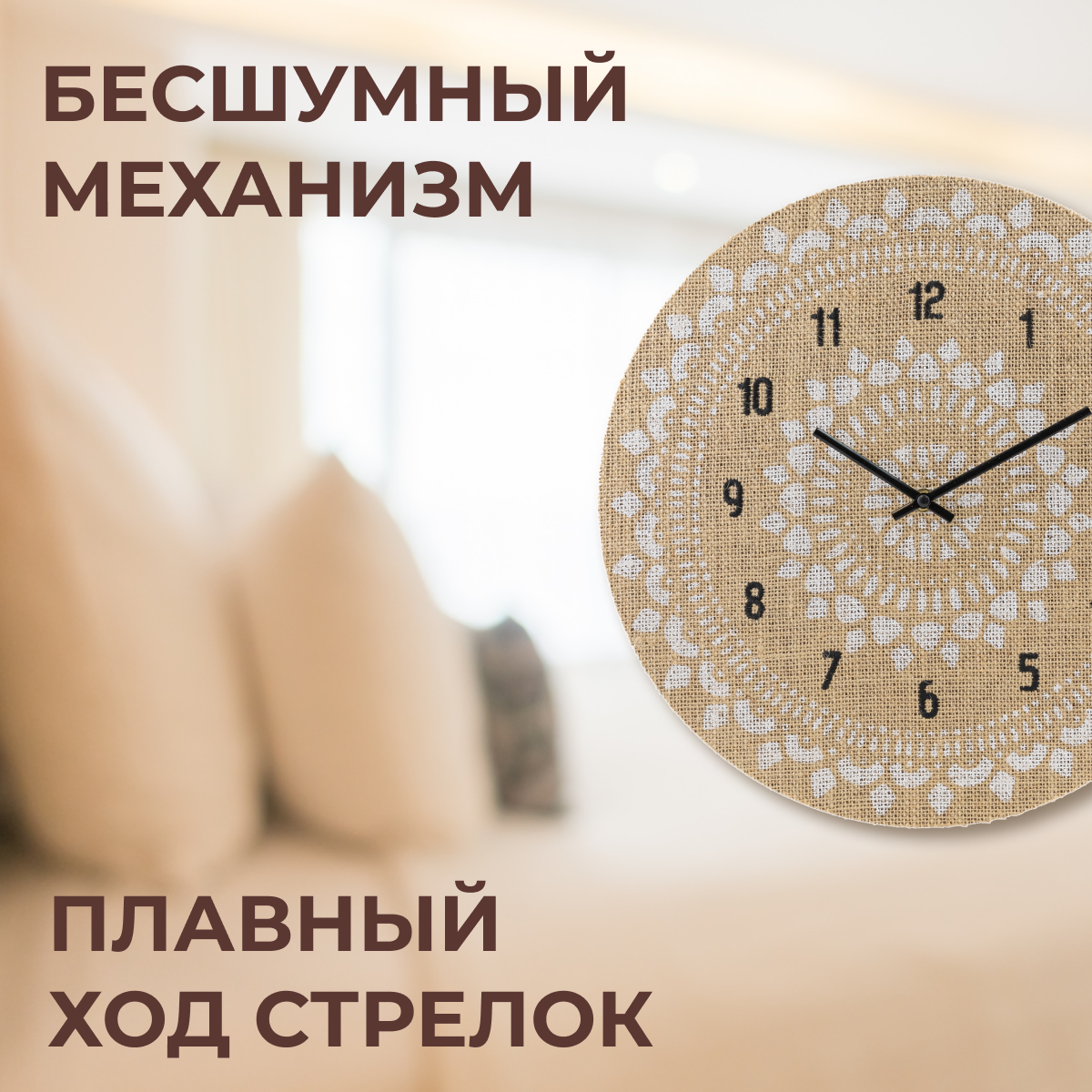 Часы настенные Apeyron в форме круга d-38 см / арабский циферблат / МДФ / бесшумный механизм с плавным ходом, WD220607 — фото 1
