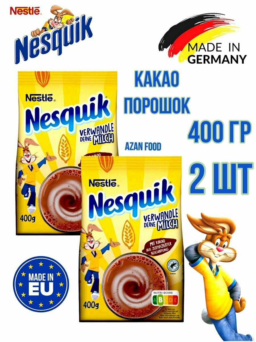 Какао напиток Nestle Original Нестле Несквик 800гр Германия