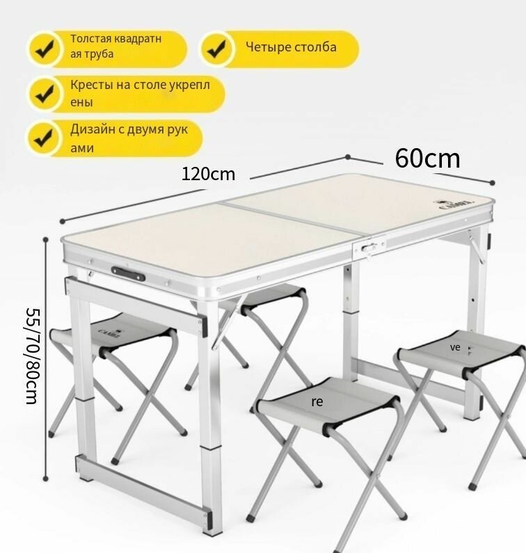 фото Стол усиленный туристический складной с 4 стульями для дачи, охоты и рыбалки, пикника и кемпинга, отдыха на природе, с ручкой для переноски и двойным металлом, стол чемодан