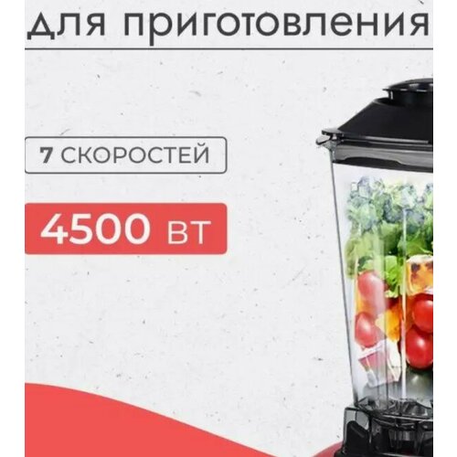 Тестовый образец блендер стационарный Картинка 519900₽